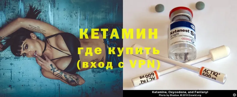 КЕТАМИН ketamine  закладка  Алдан 