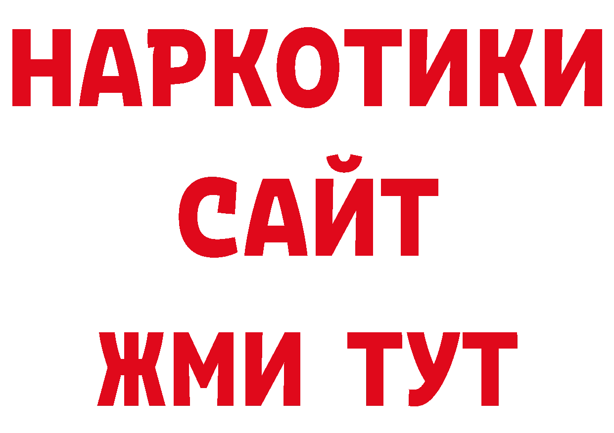 Галлюциногенные грибы мухоморы ТОР нарко площадка ОМГ ОМГ Алдан