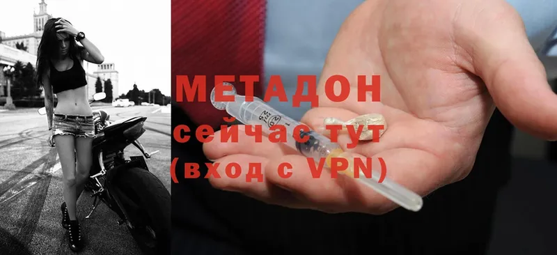 Метадон methadone  наркошоп  Алдан 